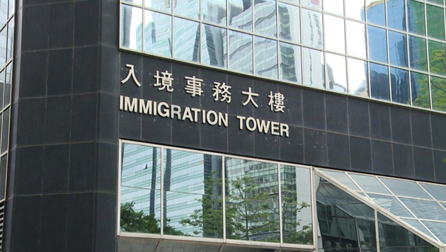 員工用假「安心出行」被捕 入境處：依法嚴肅處理