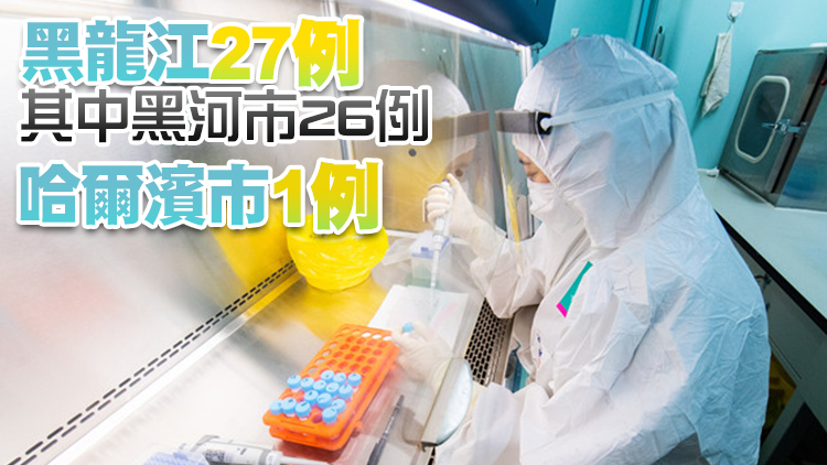內地11月1日新增確診71例  其中本土54例
