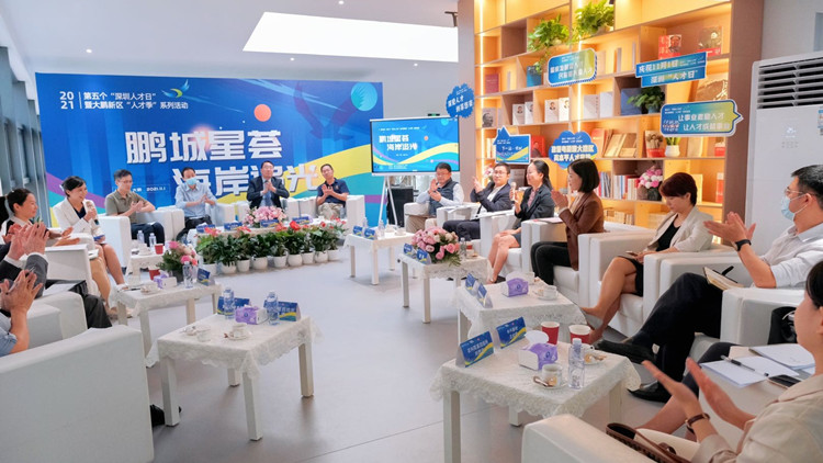 【中共百年 深圳故事】堅持「黨管人才」「人才強區」 深圳大鵬「人才季」啟動
