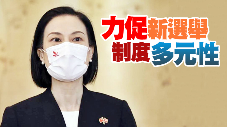 陳曼琪：提名譚香文旨在促進「愛國者治港」下選舉多元性