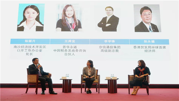 全球投資貿易形勢交流會在穗舉行