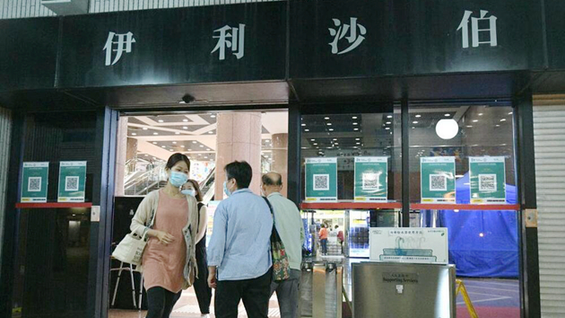 長者安居協會：接獲超過78宗涉「安心出行」查詢