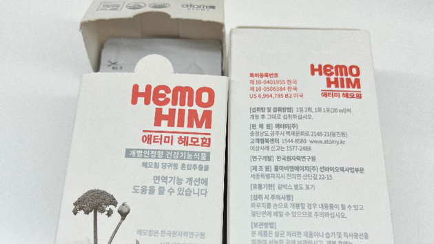 口服產品「艾多美煥力飲」含受管制物質 衛生署籲勿購買