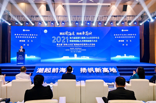 深圳前海推出100項國際人才服務