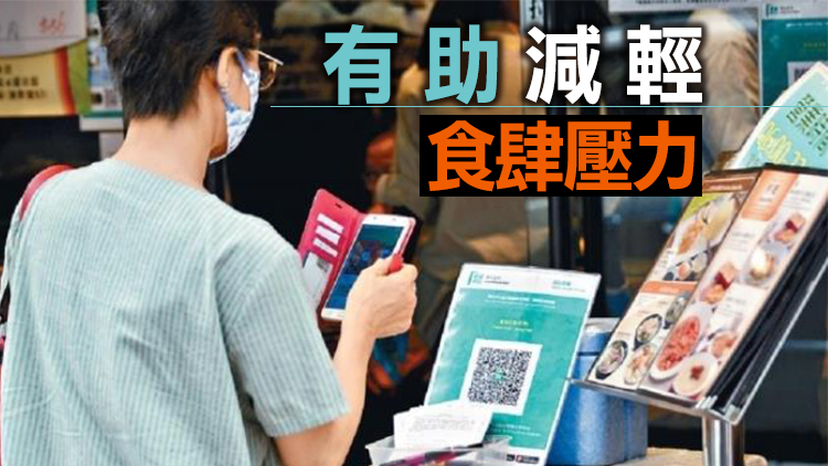 B類食肆將須使用「安心出行」 業界促堵截虛假應用程式