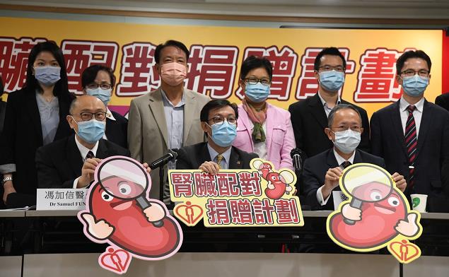 本港成功完成首宗腎臟配對捐贈手術