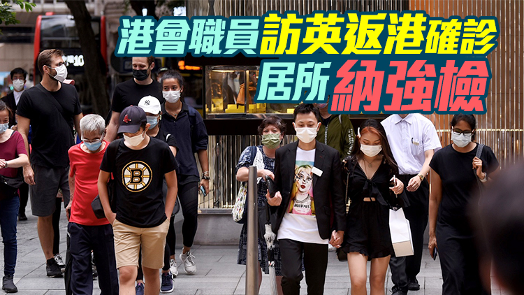 本港3日新增3宗輸入個案 均已接種疫苗及帶變種病毒