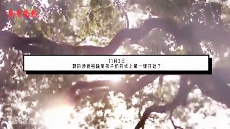 有片｜開講了！北京朝陽開啟集中觀察點裏的第一課