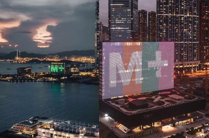 M+博物館下周五開幕 5日起可網上預約