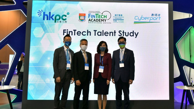 港大 - 渣打慈善基金金融科技學院、生產力局與數碼港研金融科技人才缺口 