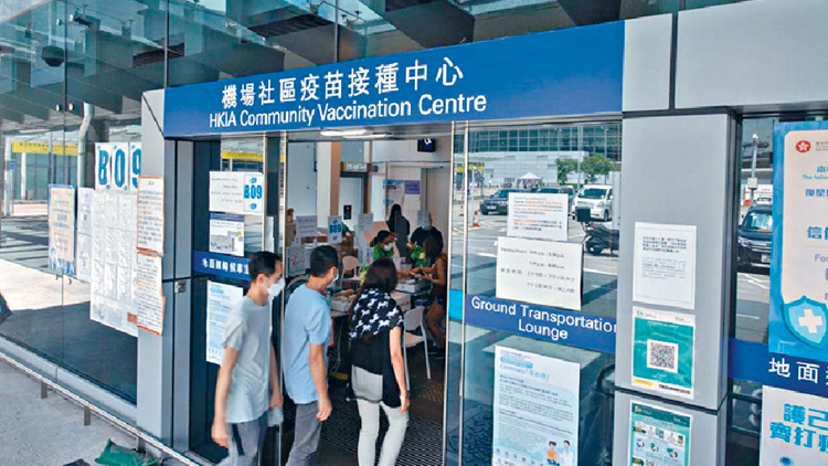 機管局：將安排相關機場員工接種第三劑新冠疫苗
