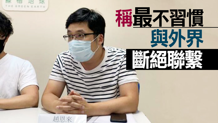 「支聯會」前常委趙恩來：獄中生活非想像中惡劣 靠鋸木打發時間