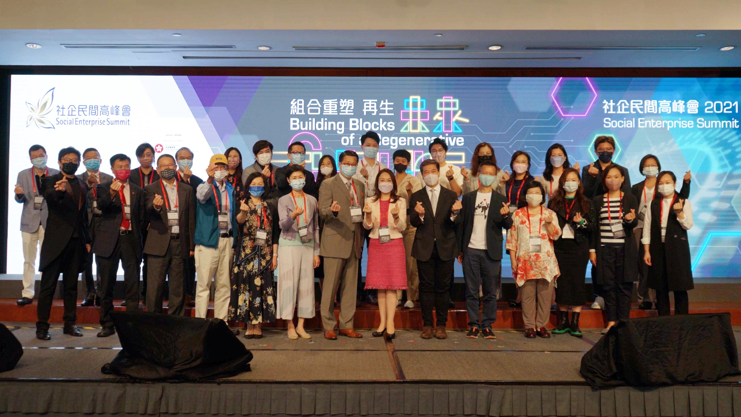 2021社企民間高峰會開幕