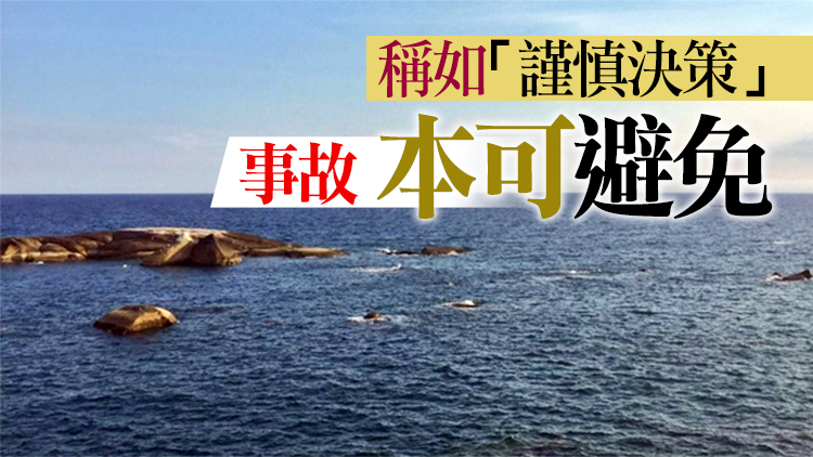 美在南海碰撞事故潛艇艦長被撤職