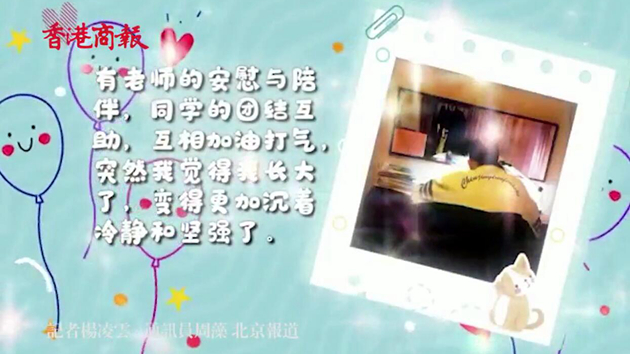 有片｜在抗疫中成長 北京朝陽孩子們的心裏話