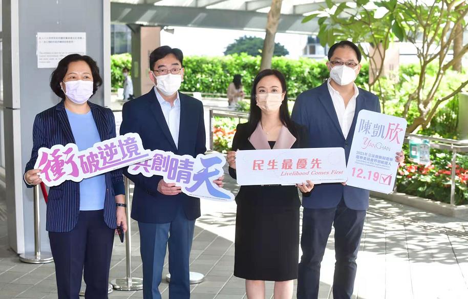 陳凱欣報名參選選委會界別 冀推動政府提升管治能力