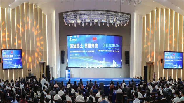 深汕合作區企業家、人才座談會：春風拂面共話未來