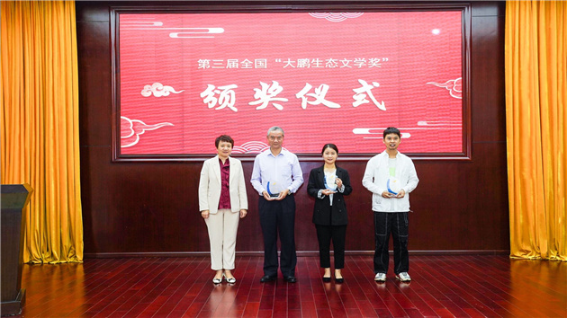 第三屆全國大鵬生態文學獎出爐