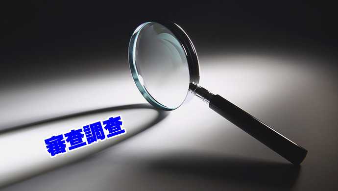 海關總署財務司副司長、一級巡視員賀業民被查