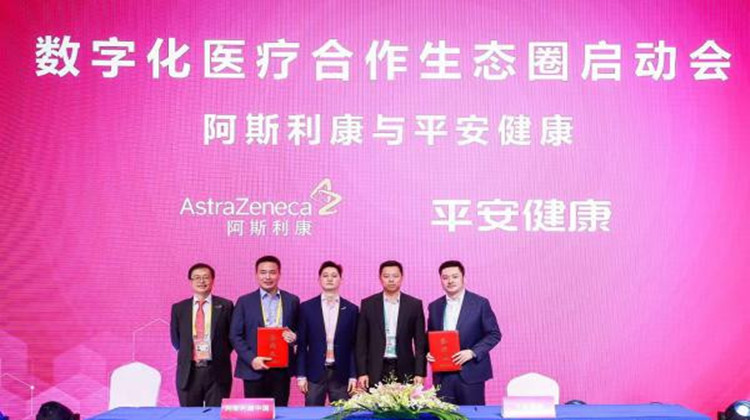 平安好醫生與阿斯利康合作打造慢性疾病服務中心