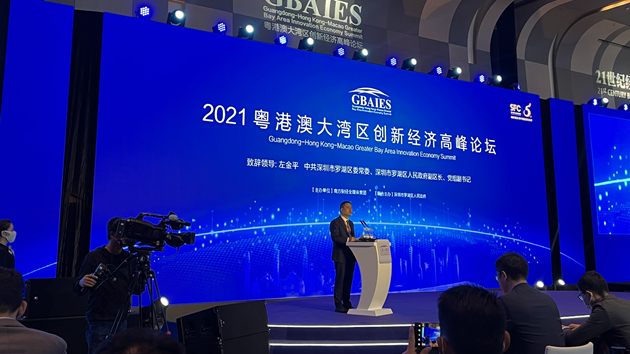 粵港澳大灣區創新經濟高峰論壇縱論互聯互通提速