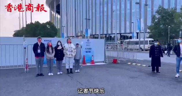 【商報進博搜搜搜】有片｜逛進博多彩新聞中心  過不一樣的記者節  