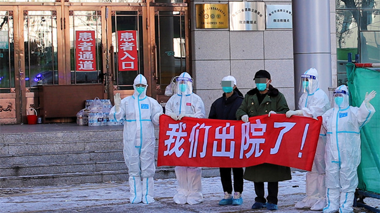 黑河疫情快速發展趨勢基本遏制 疫情源頭尚在追溯