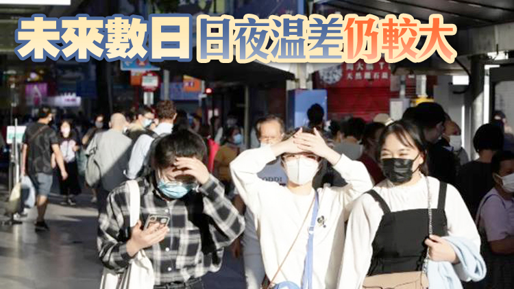 天文台9日早錄得最低氣溫16.9度 係入秋以來最低