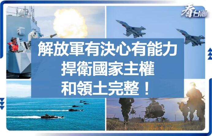 央視評論：一切危害中國核心利益的挑釁行為必將遭到堅決回擊