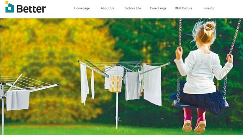 貝特回應監管查詢 決定延遲上市退回款項