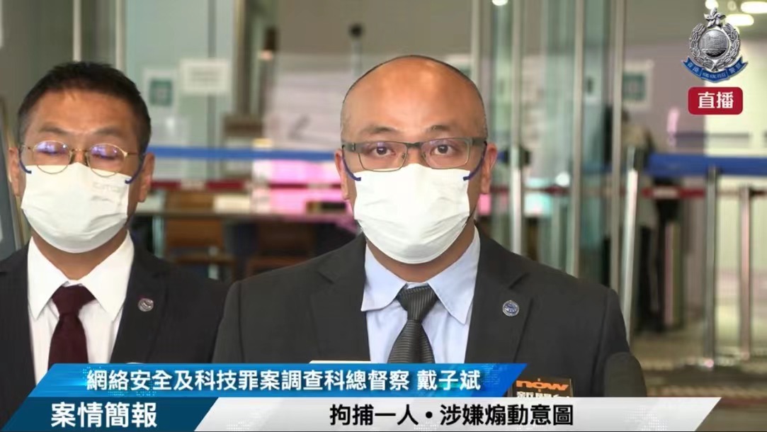 前警員就殉職水警林婉儀發布煽動言論被捕 下午提堂