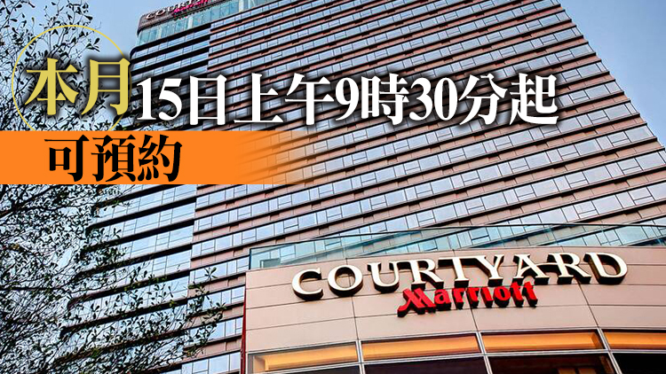 沙田萬怡酒店下月8日供外傭檢疫 提供500間房