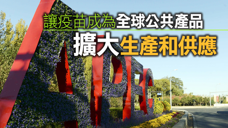 APEC領導人宣言：促進全球經濟復蘇是今年最重要任務