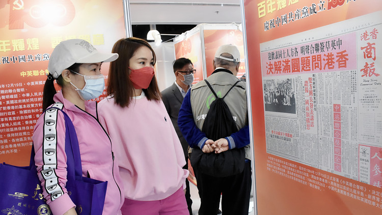 有片｜市民：百年輝煌香港篇章圖片展 史料彌珍貴傳遞正能量