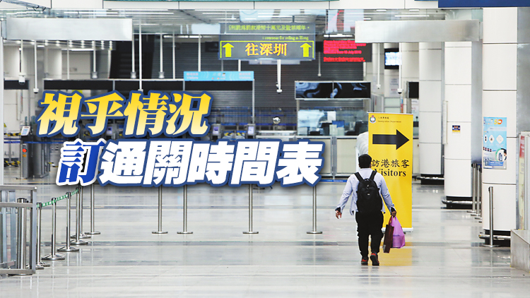 陈肇始：安心出行將對接內地健康碼 两地正商讨通關熔斷機制