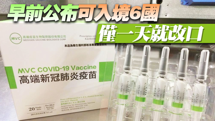 高端認證國家「6國變4國」李德維轟指揮中心：丟人現眼