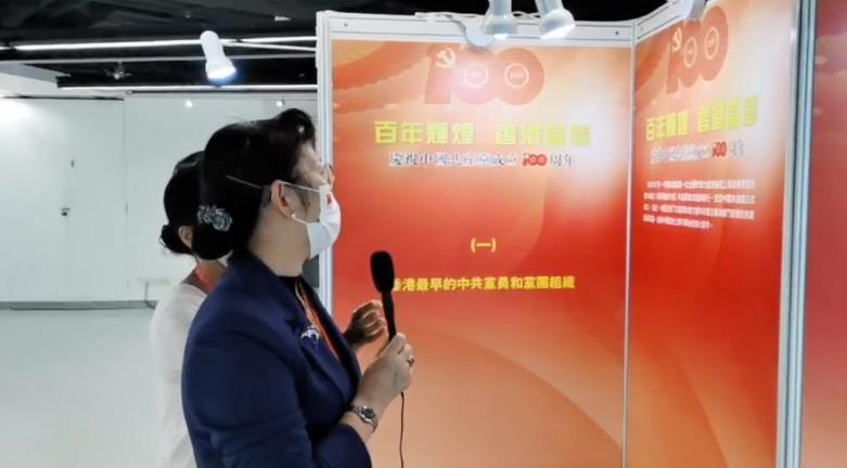 直播回放丨看展覽聽故事 中共與香港的百年淵源首次公開展出