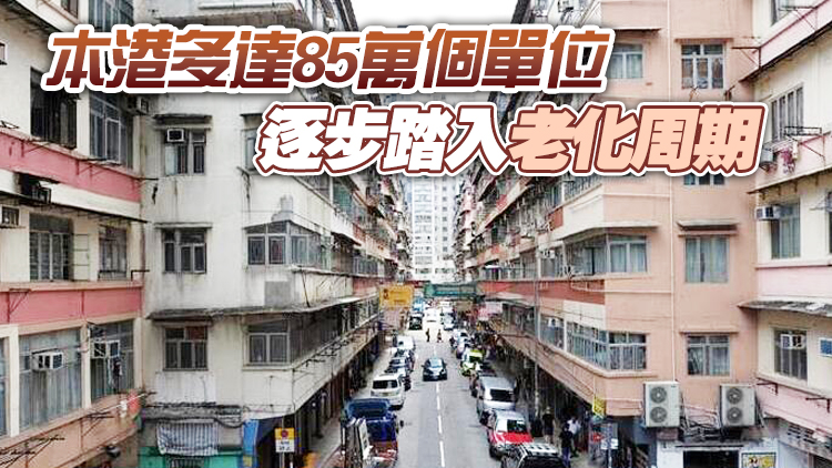 市區重建局：未來5年預計投放一千億元用於市區更新工作