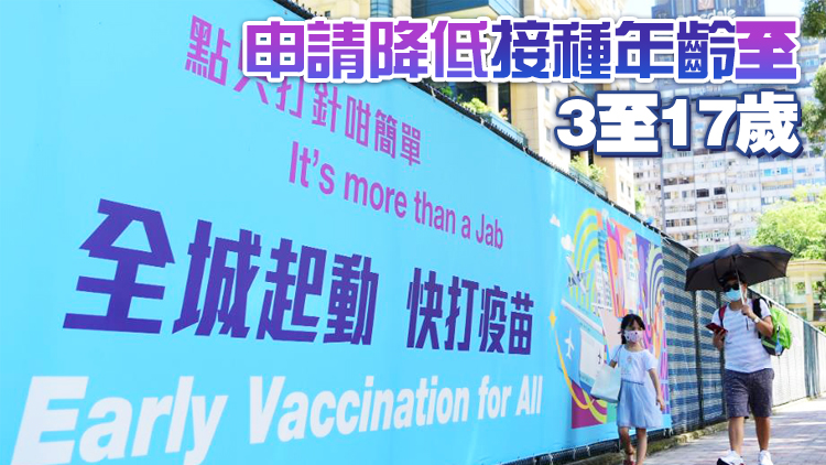 專家委員會今討論降科興接種年齡 料很大機會批准