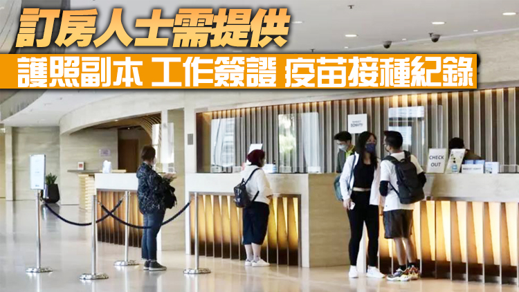 沙田萬怡酒店提供500個房間供外傭檢疫 今起接受預訂