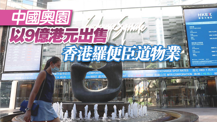 恒生指數半日跌20點 報25307點