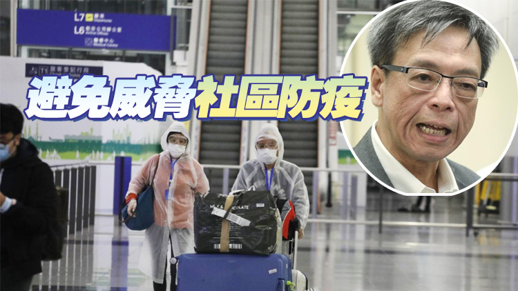 梁子超：應盡早處理機組人員問題 收緊口岸防疫措施