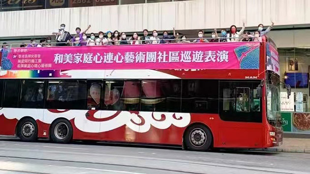 和美家庭藝術團巡遊表演啟動 歌聲及旗袍文化傳送港島各社區