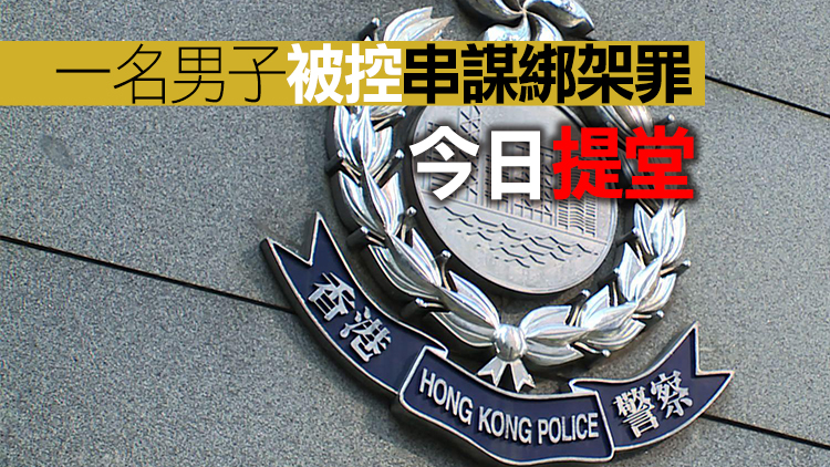 虛擬貨幣交易綁架案再多6人被捕 警方至今拘捕13人