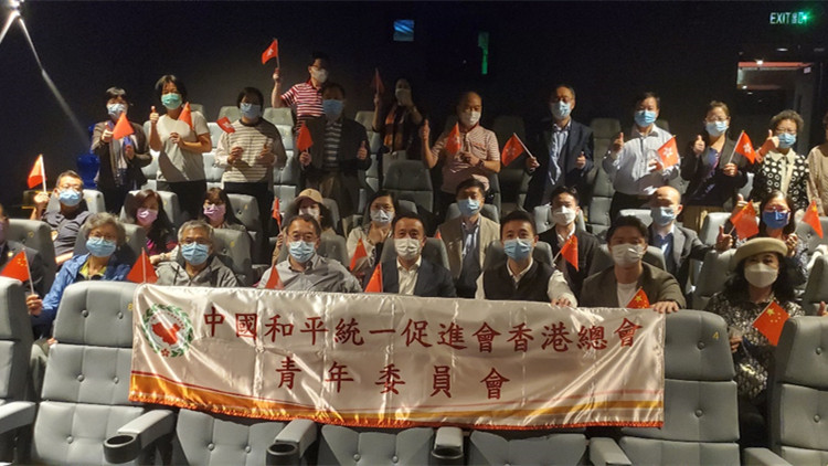 香港統促總會青委會觀看電影《長津湖》