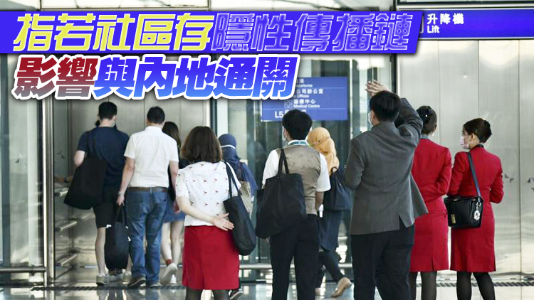 曾祈殷倡機組人員與市民看齊 抵港後到指定地點檢疫