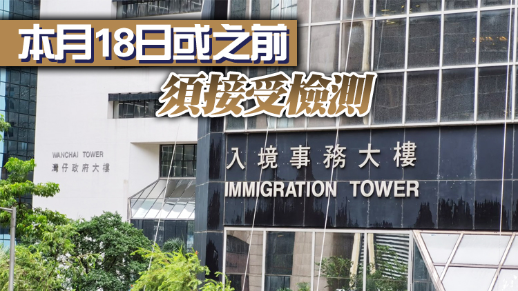 再多36個指明地方被納入強制檢測公告