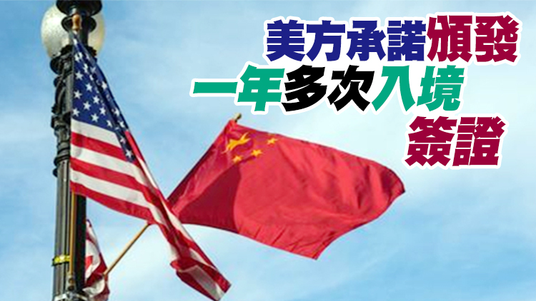 中美常駐記者可正常往返對方國家