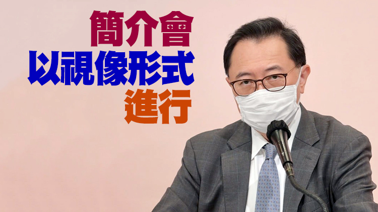 選管會本月19日舉行網上簡介會 馮驊向候選人講解選舉安排