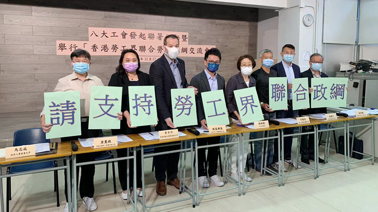 八大工會將發起聯署行動 冀爭取選委立會候選人等支持勞工政綱